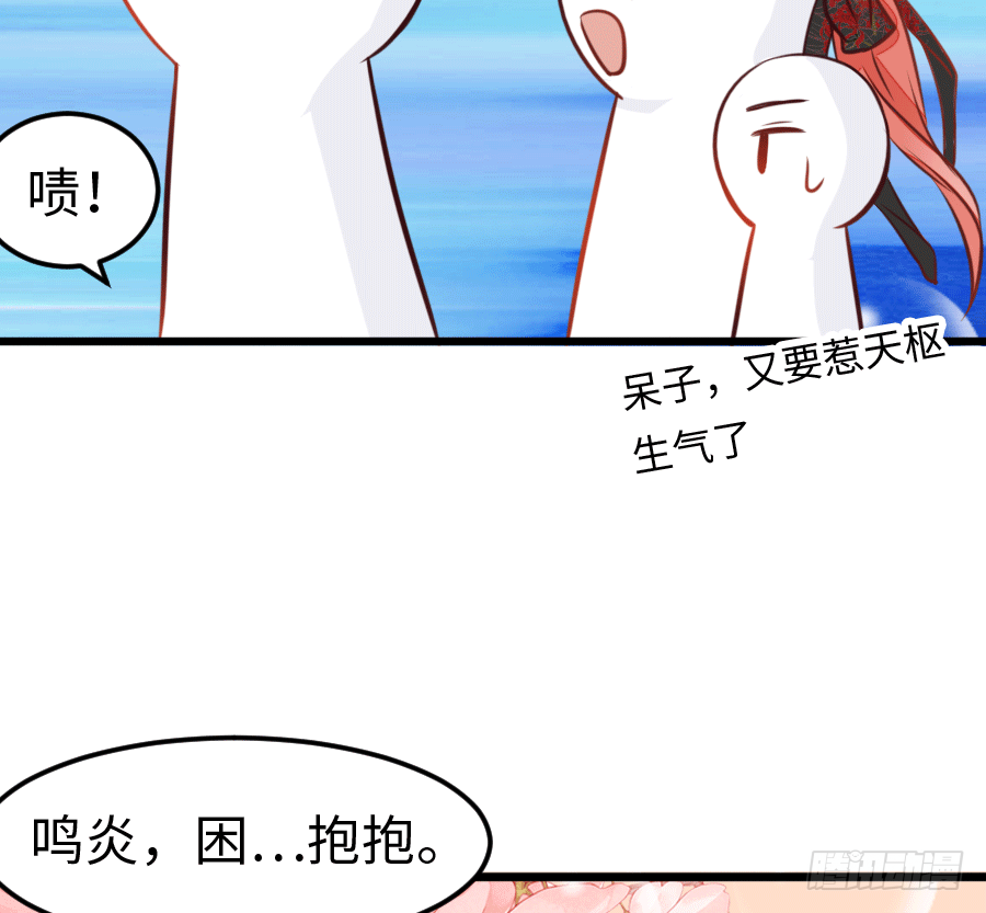 还未开花便已枯萎的初恋(1/3)-第5话