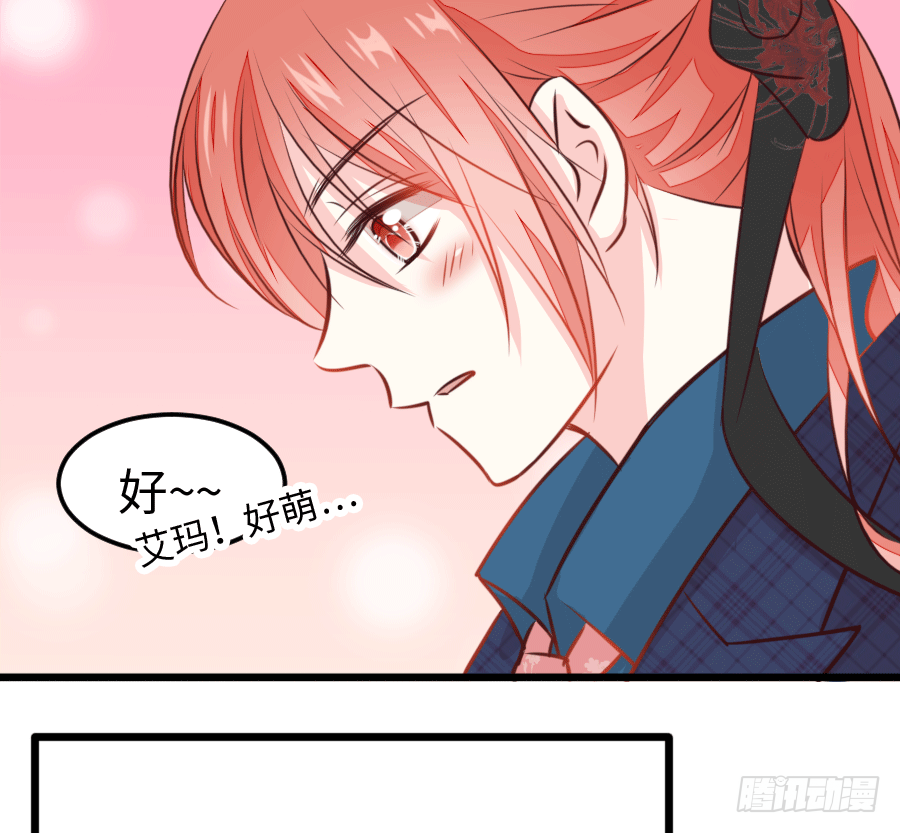 还未开花便已枯萎的初恋(1/3)-第5话