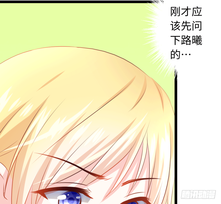 撩妹要从公主抱开始(1/2)-第9话