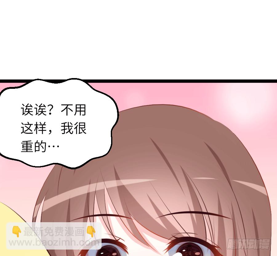 撩妹要从公主抱开始(1/2)-第9话