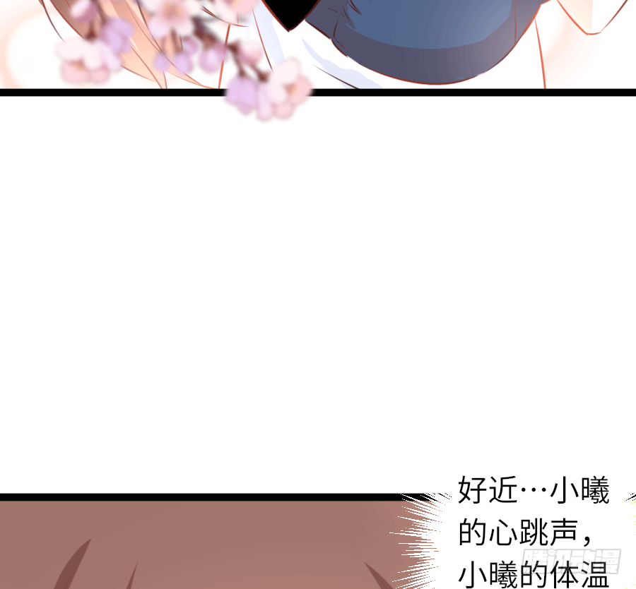 撩妹要从公主抱开始(1/2)-第9话