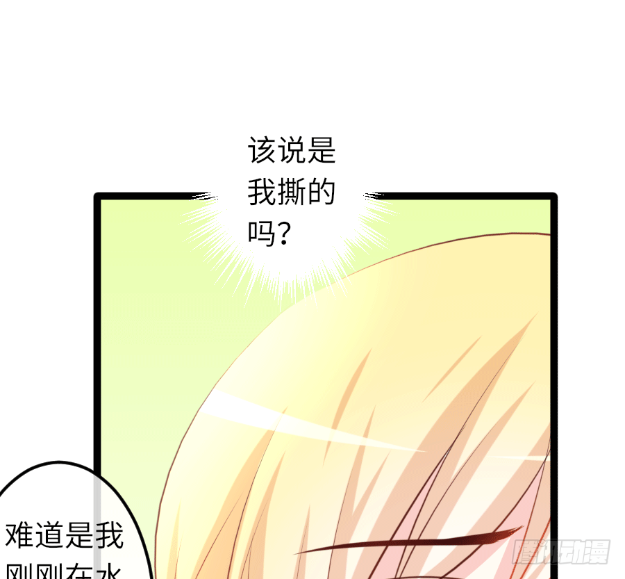 撩妹要从公主抱开始(1/2)-第9话