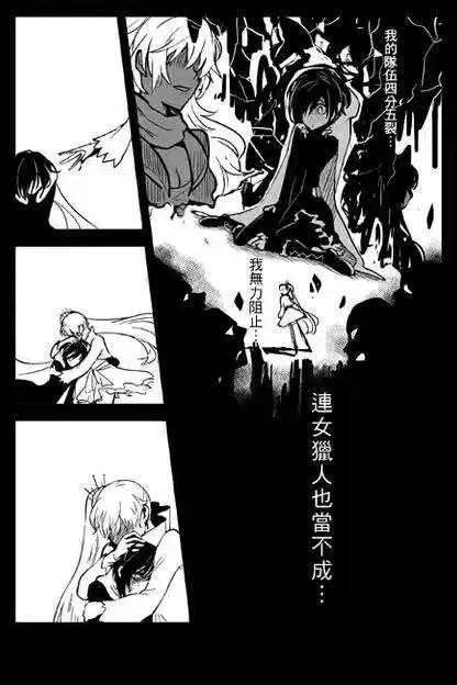 Henceforward Ongoing - 第23回 - 3