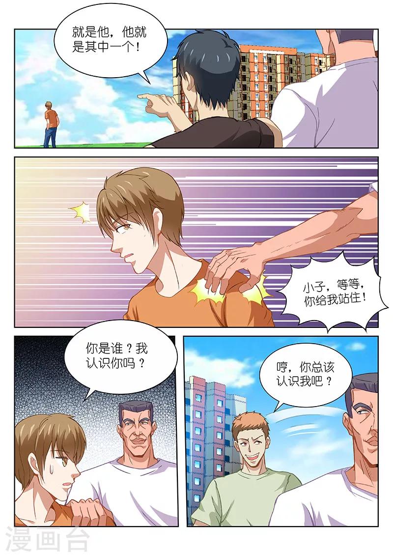 很純很美好 - 第103話 - 2