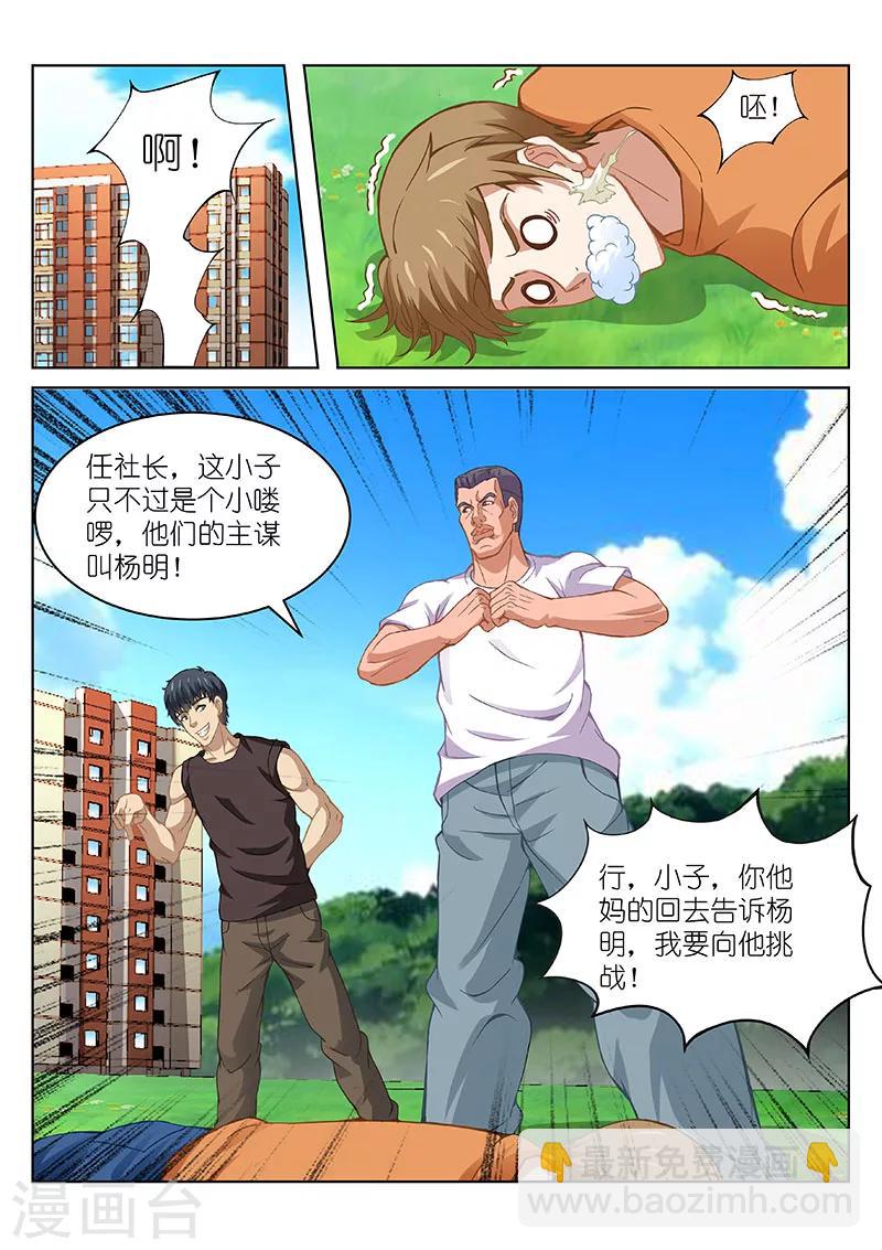 很純很美好 - 第103話 - 1