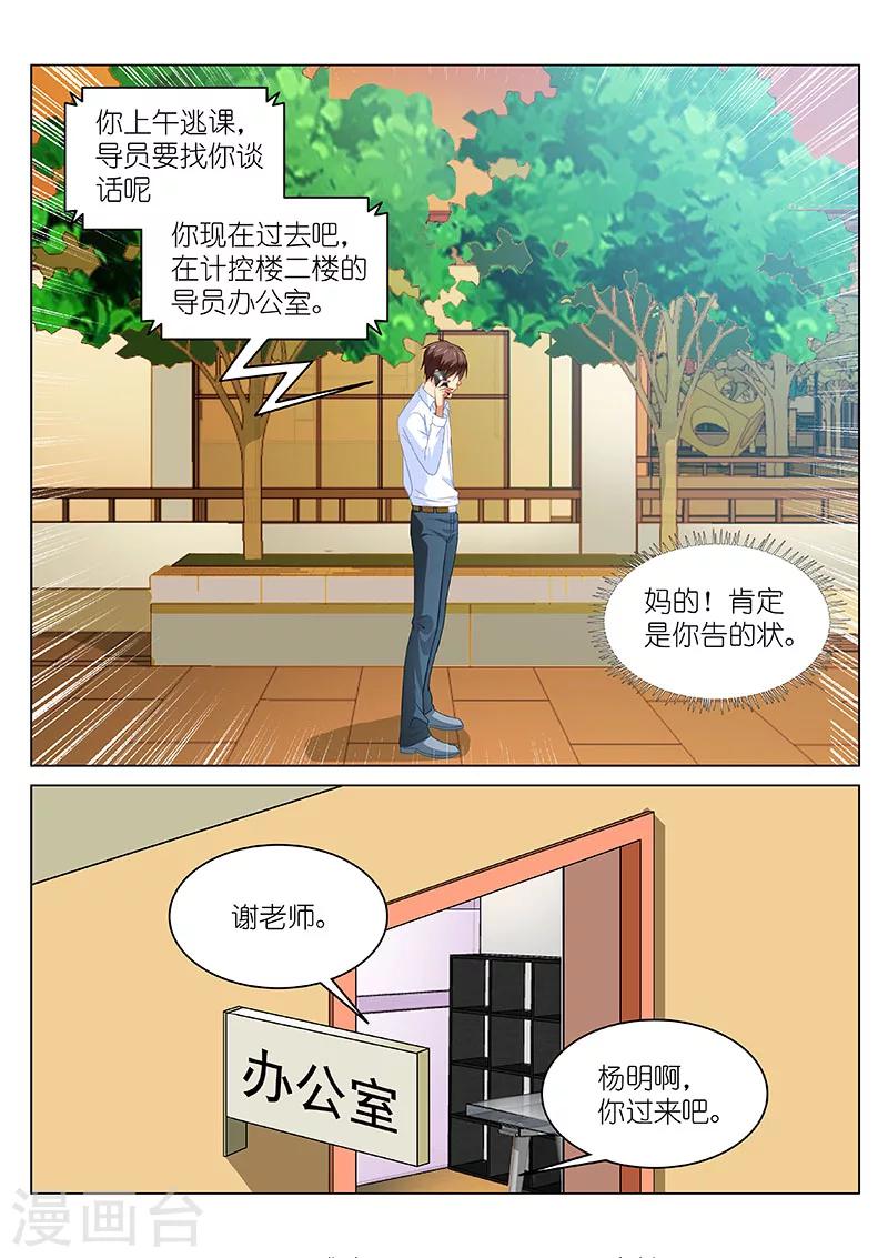 很純很美好 - 第117話 - 1