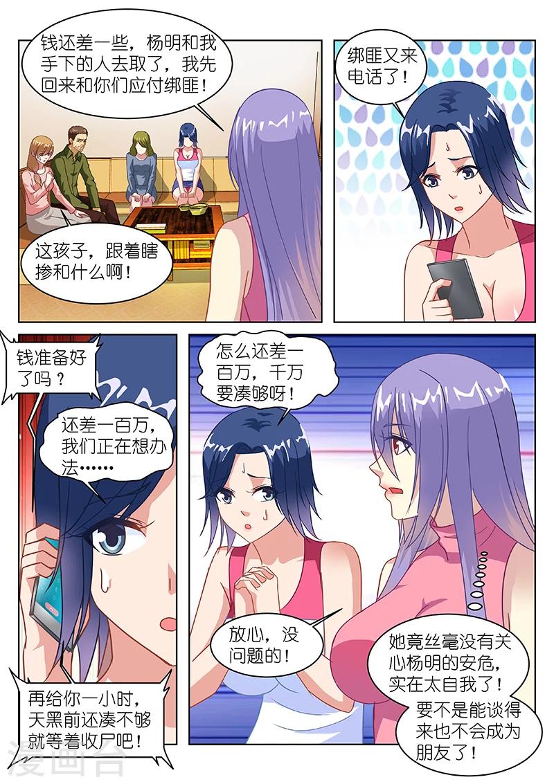 很純很美好 - 第131話 - 2