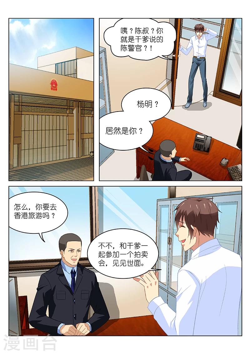 很純很美好 - 第137話 - 1