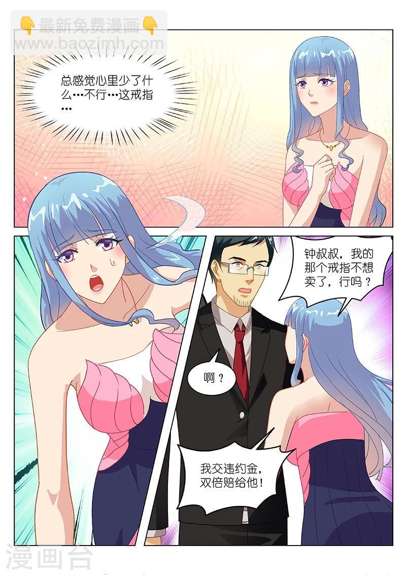 很純很美好 - 第141話 - 1