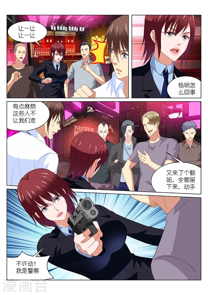 很純很美好 - 第167話 - 1