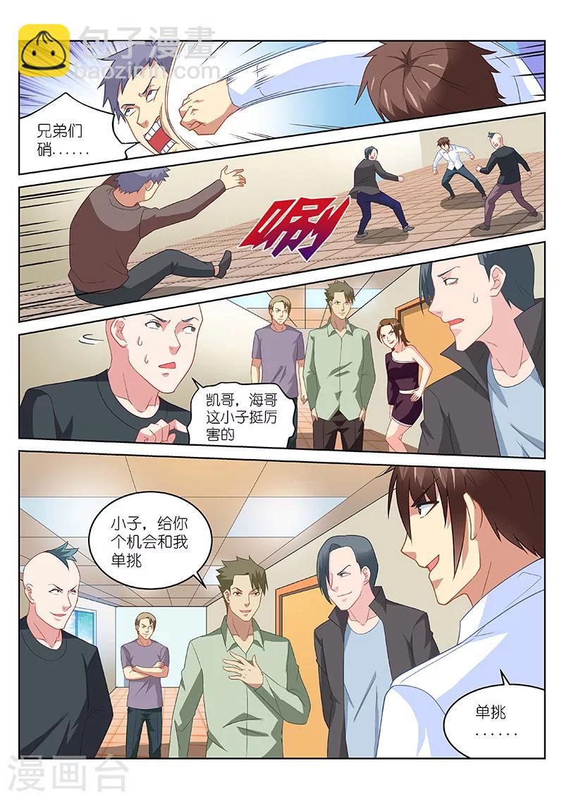 很純很美好 - 第169話 - 2