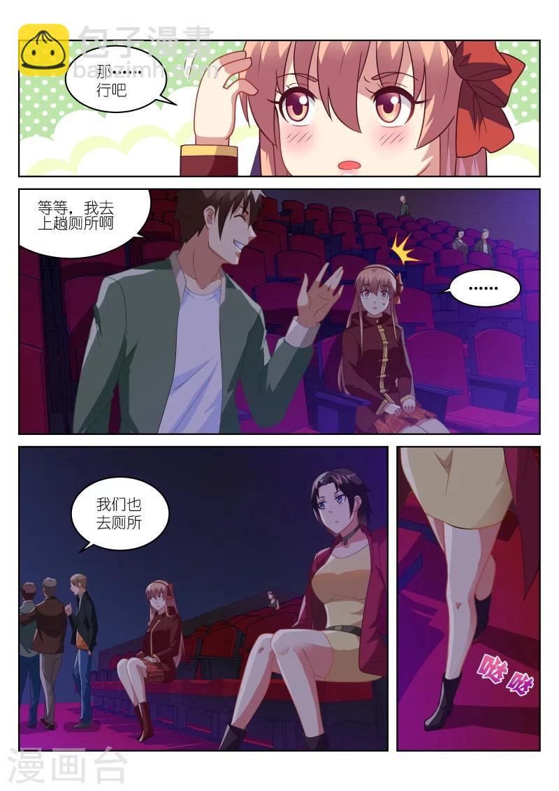 很純很美好 - 第177話 - 1