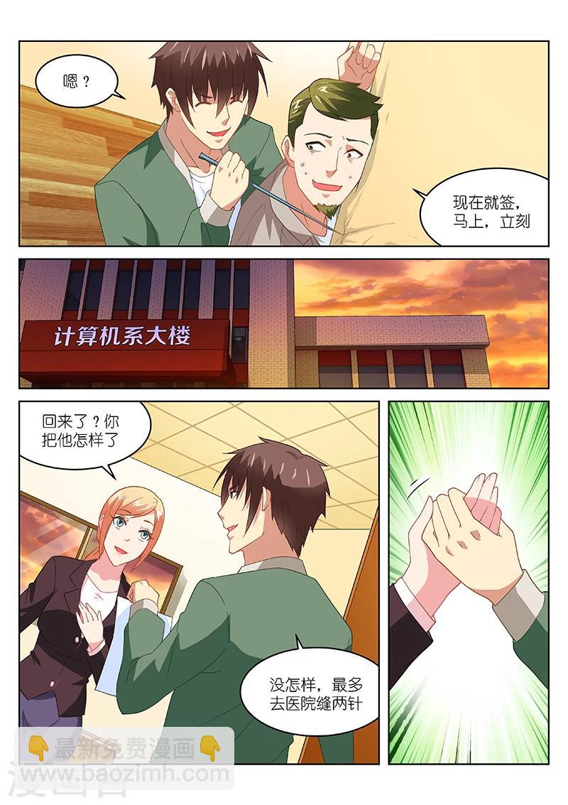 很純很美好 - 第181話 - 1