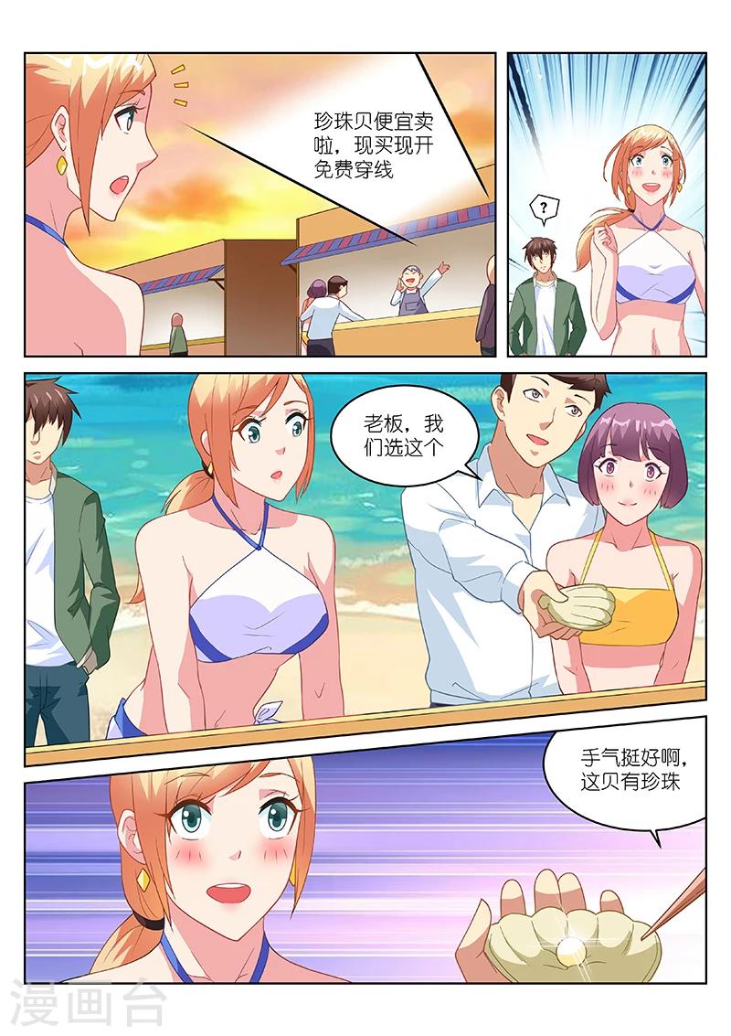 很純很美好 - 第181話 - 1