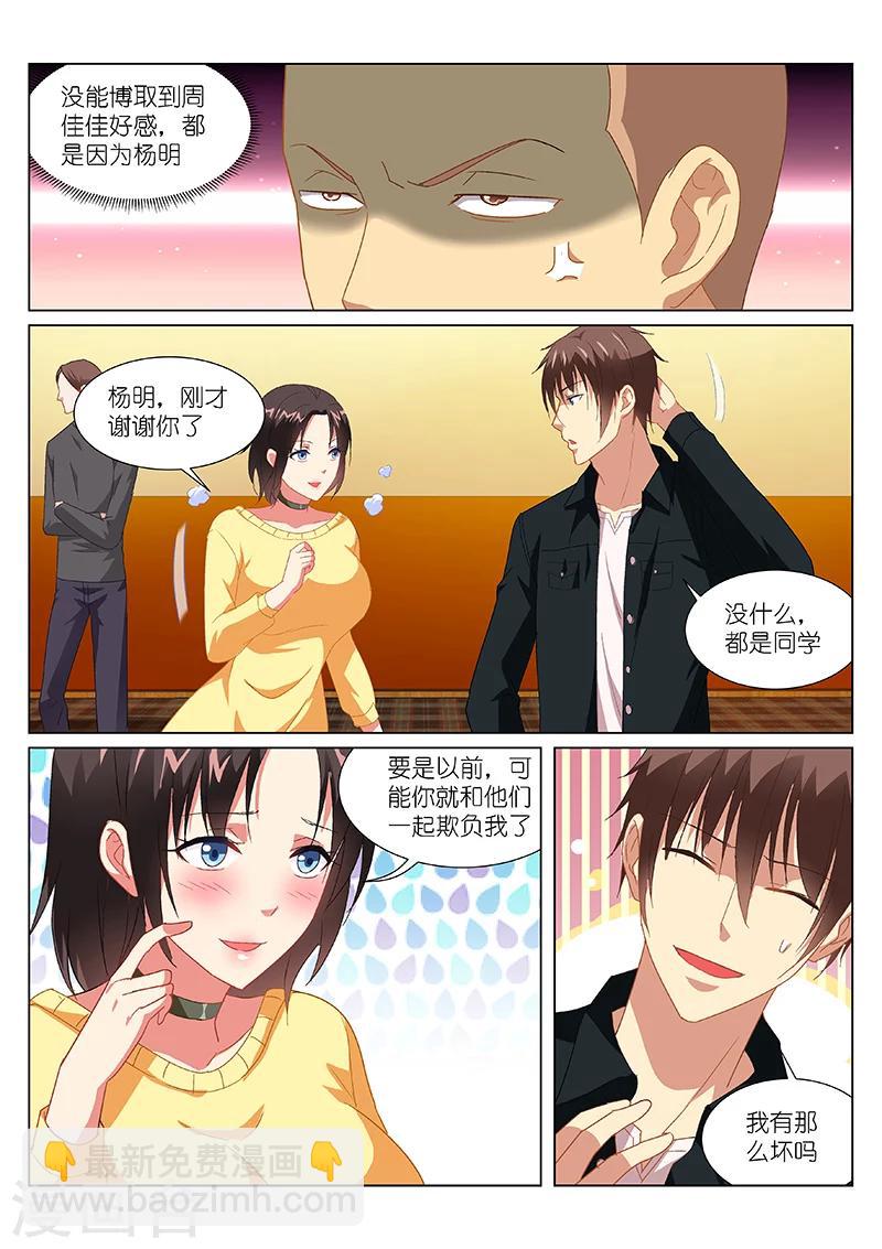 很純很美好 - 第185話 - 1