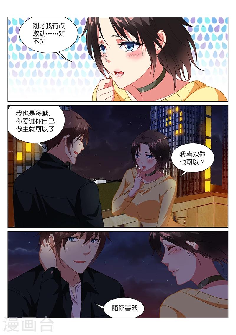 很純很美好 - 第187話 - 2