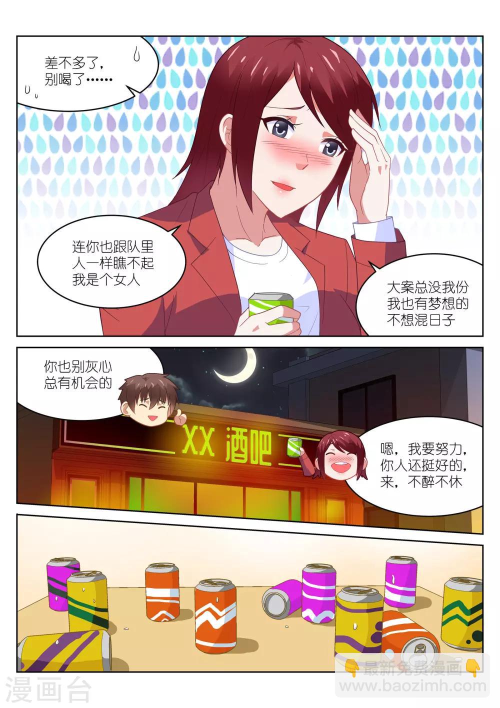 很纯很美好 - 第191话 - 1