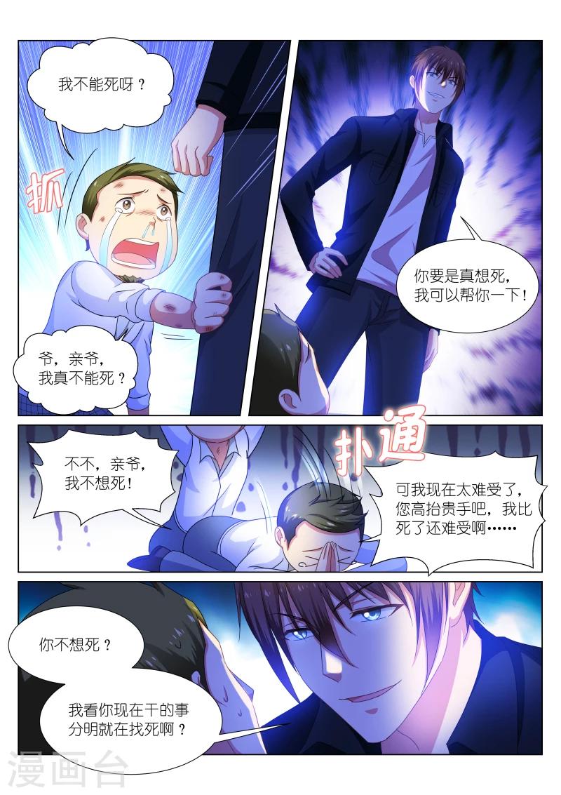 第193话-第193话