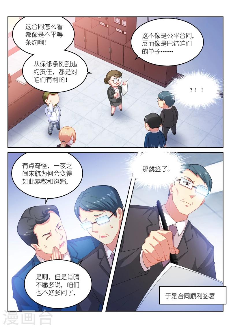 很純很美好 - 第195話 - 1