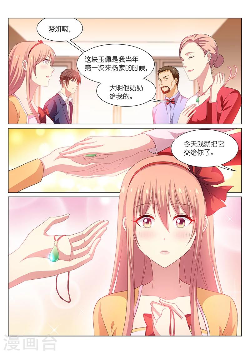 很純很美好 - 第197話 - 1