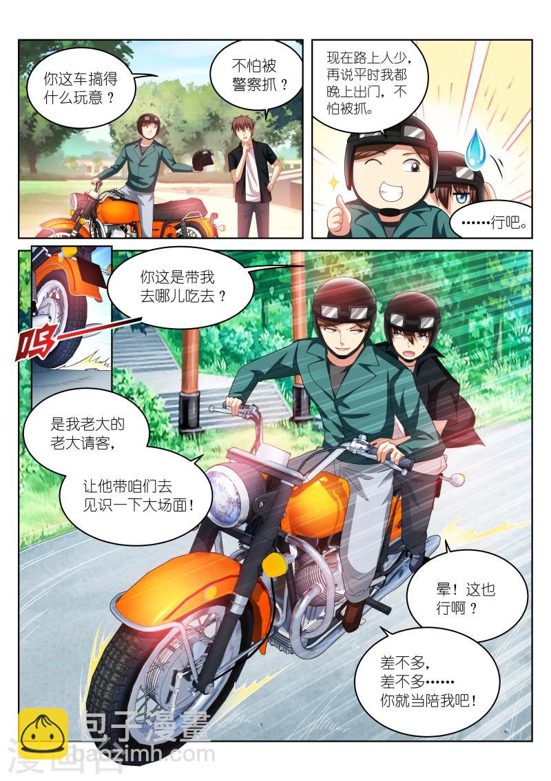 第199话-第199话