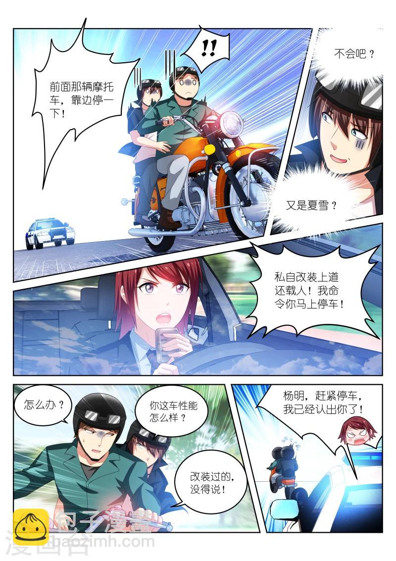第199话-第199话