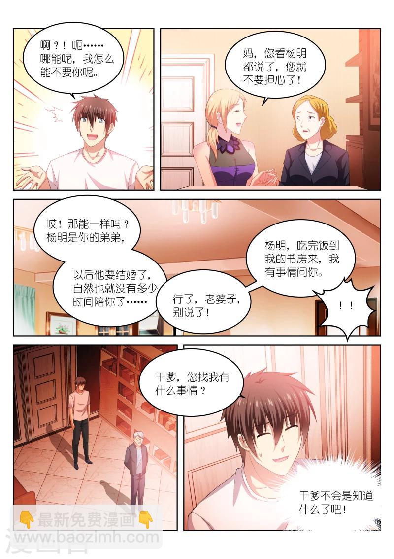 第205话4