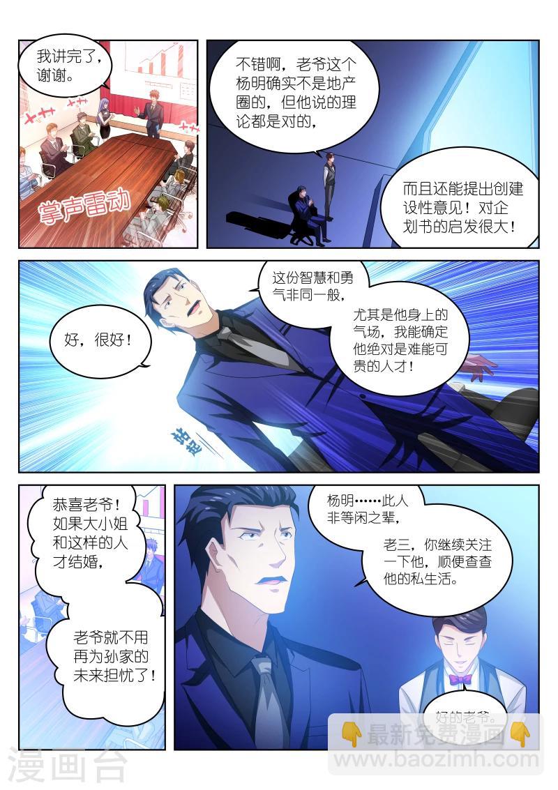 第219话-第219话