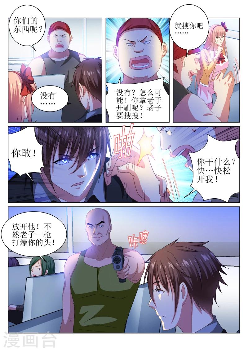 很純很美好 - 第221話 - 1