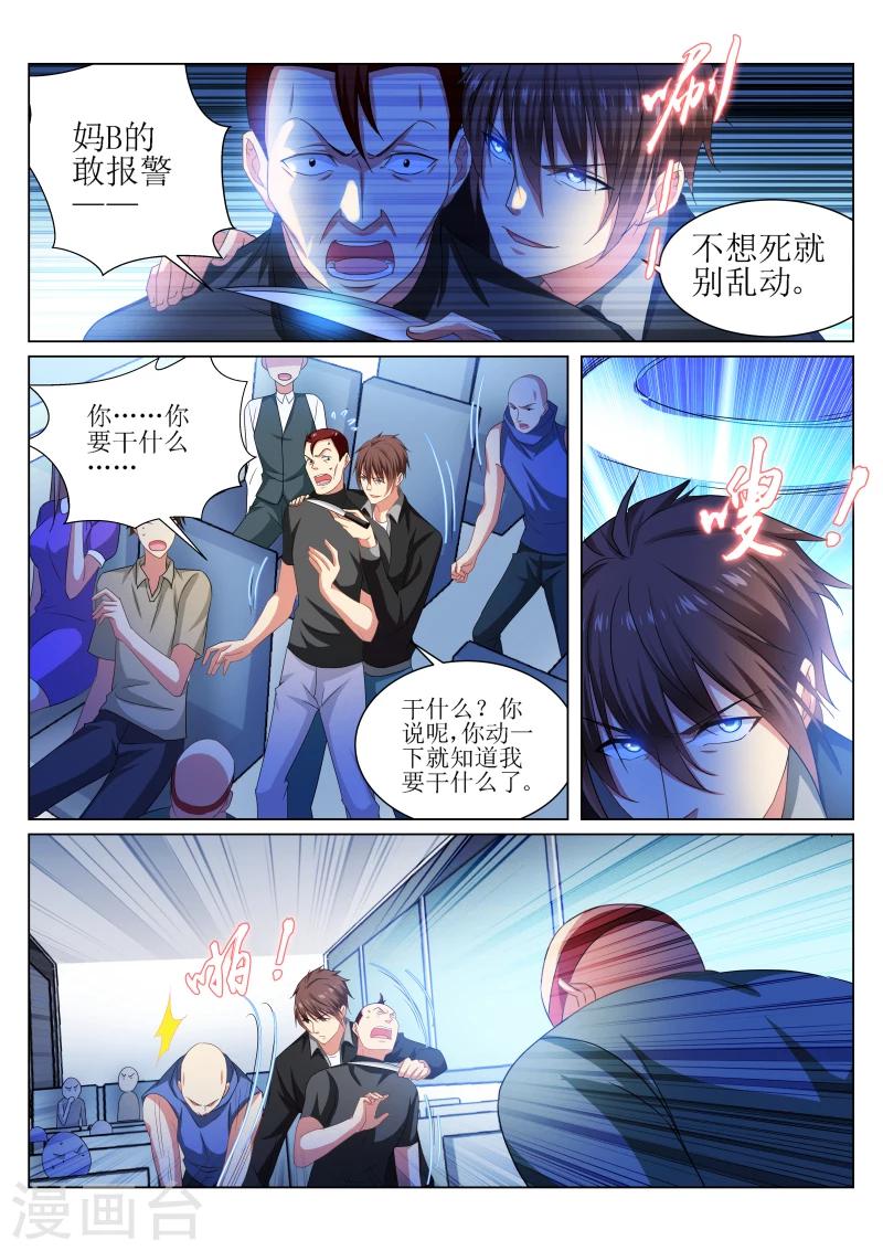 很純很美好 - 第221話 - 2