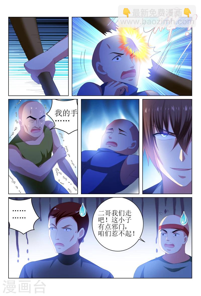 很純很美好 - 第221話 - 1