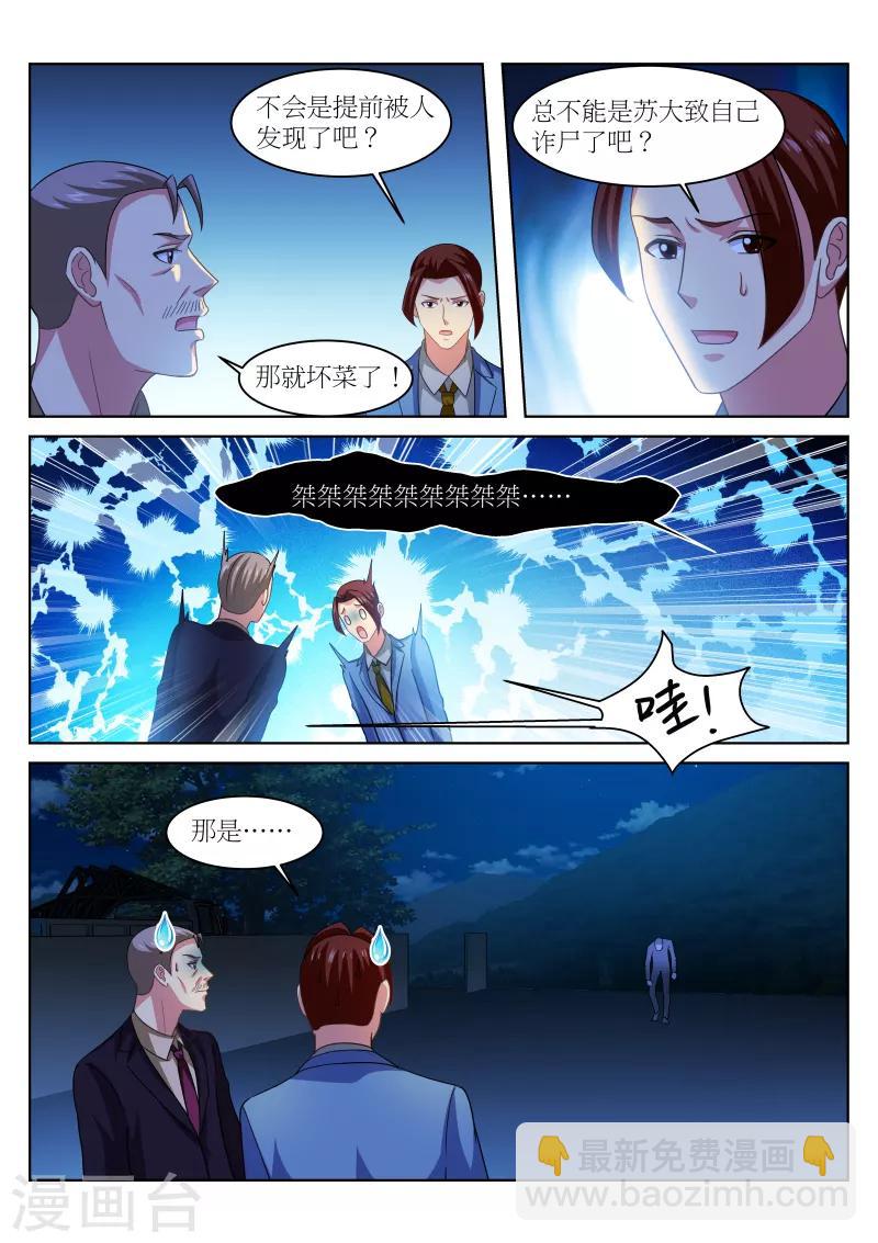 很純很美好 - 第231話 - 1