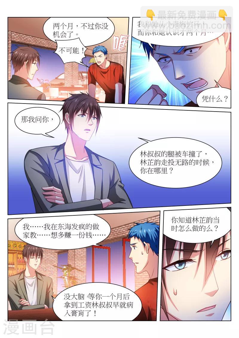 第231话-第231话