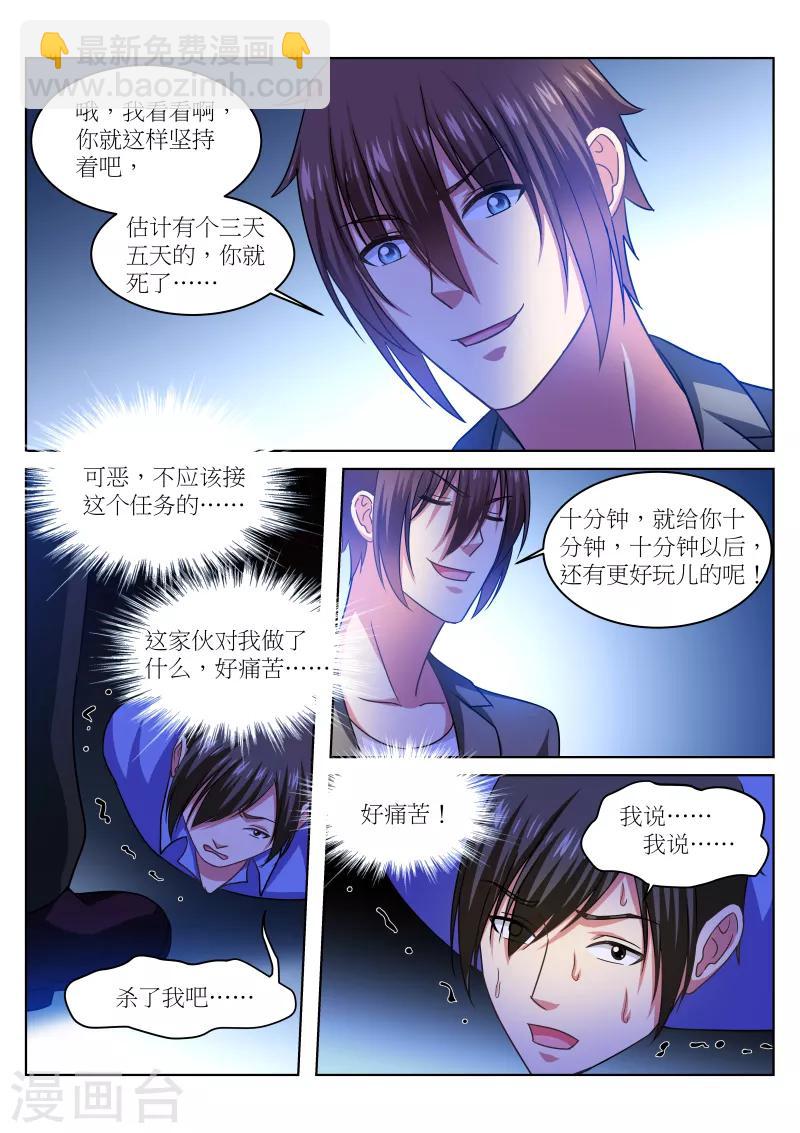 很純很美好 - 第235話 - 1