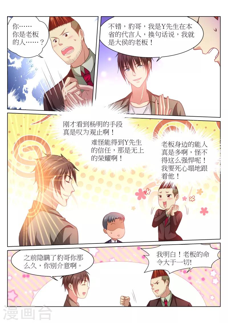 很純很美好 - 第235話 - 2