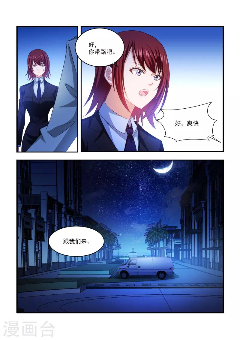 很純很美好 - 第241話 - 1