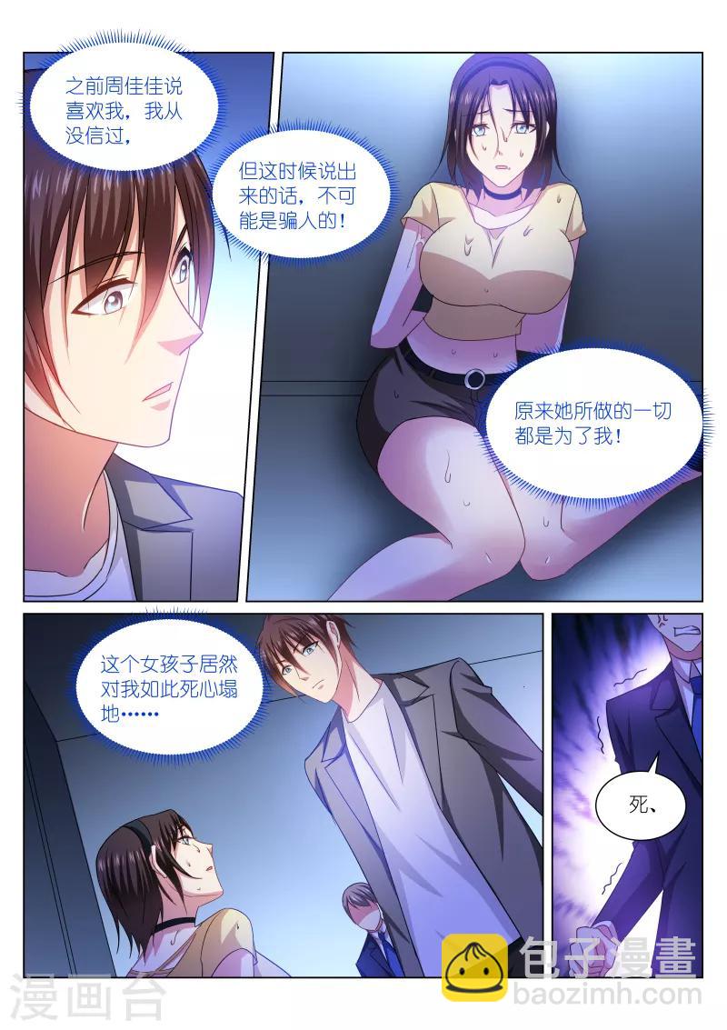第249话-第249话
