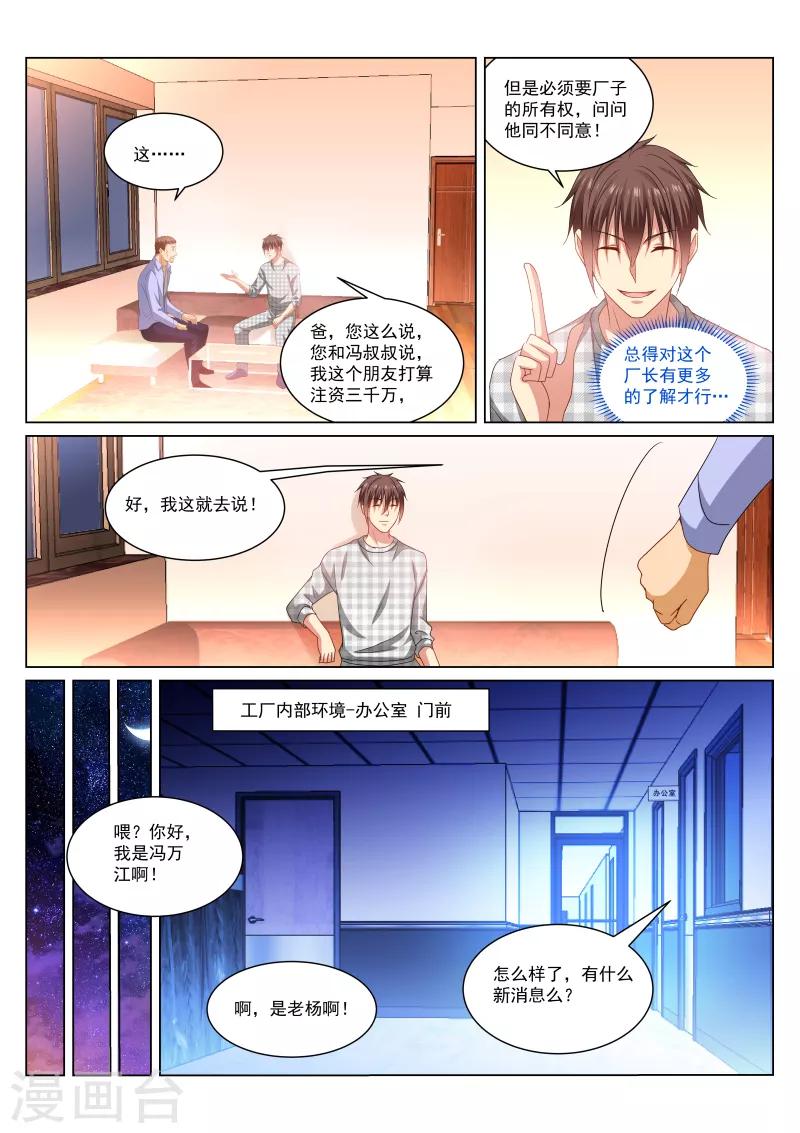 第267话-第267话