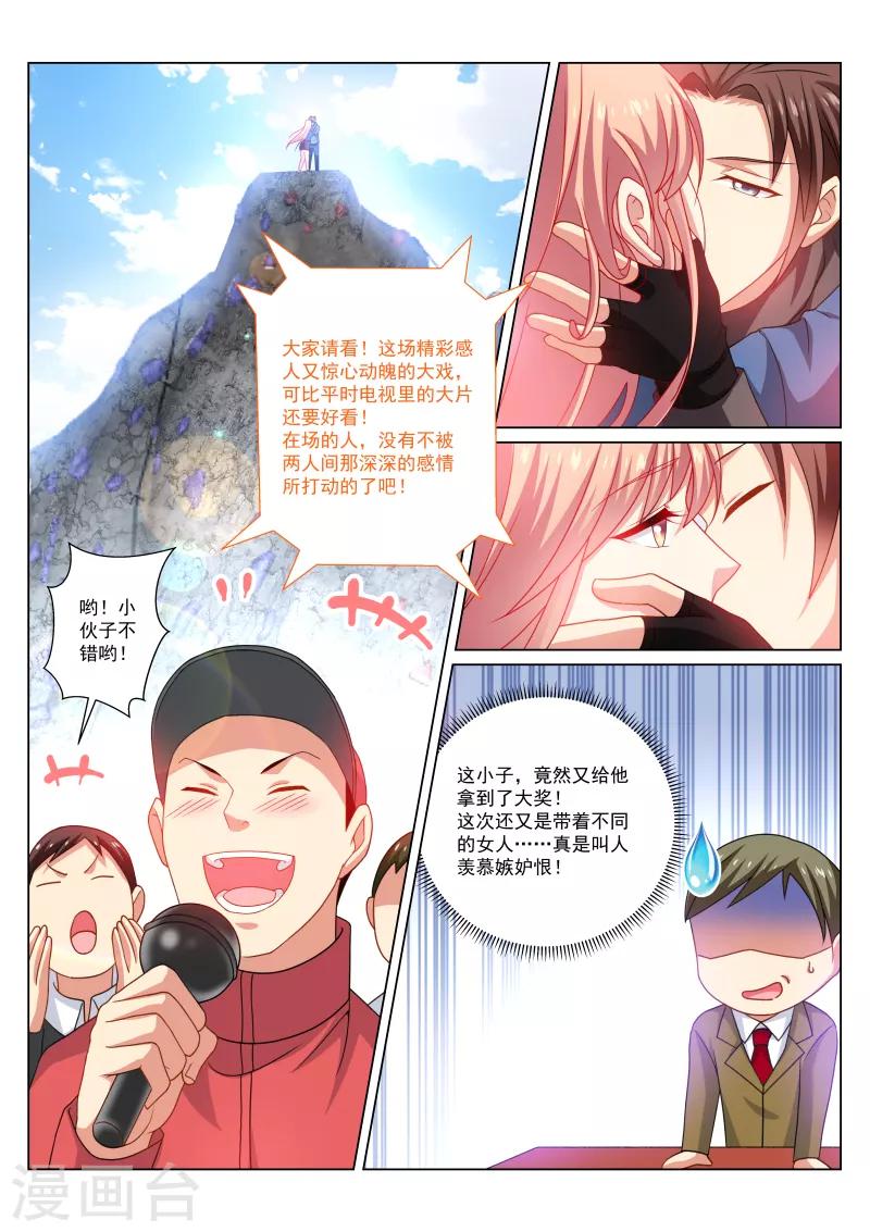 很純很美好 - 第273話 - 1