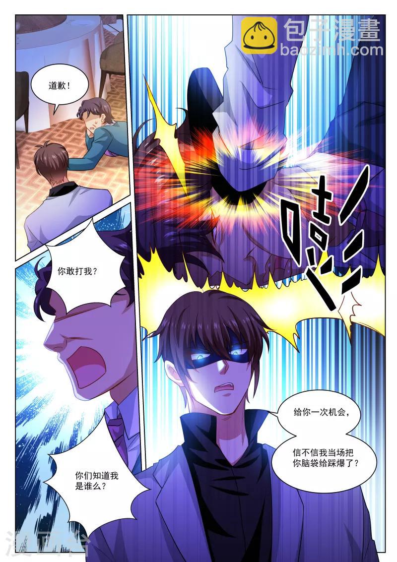 很純很美好 - 第275話 - 2