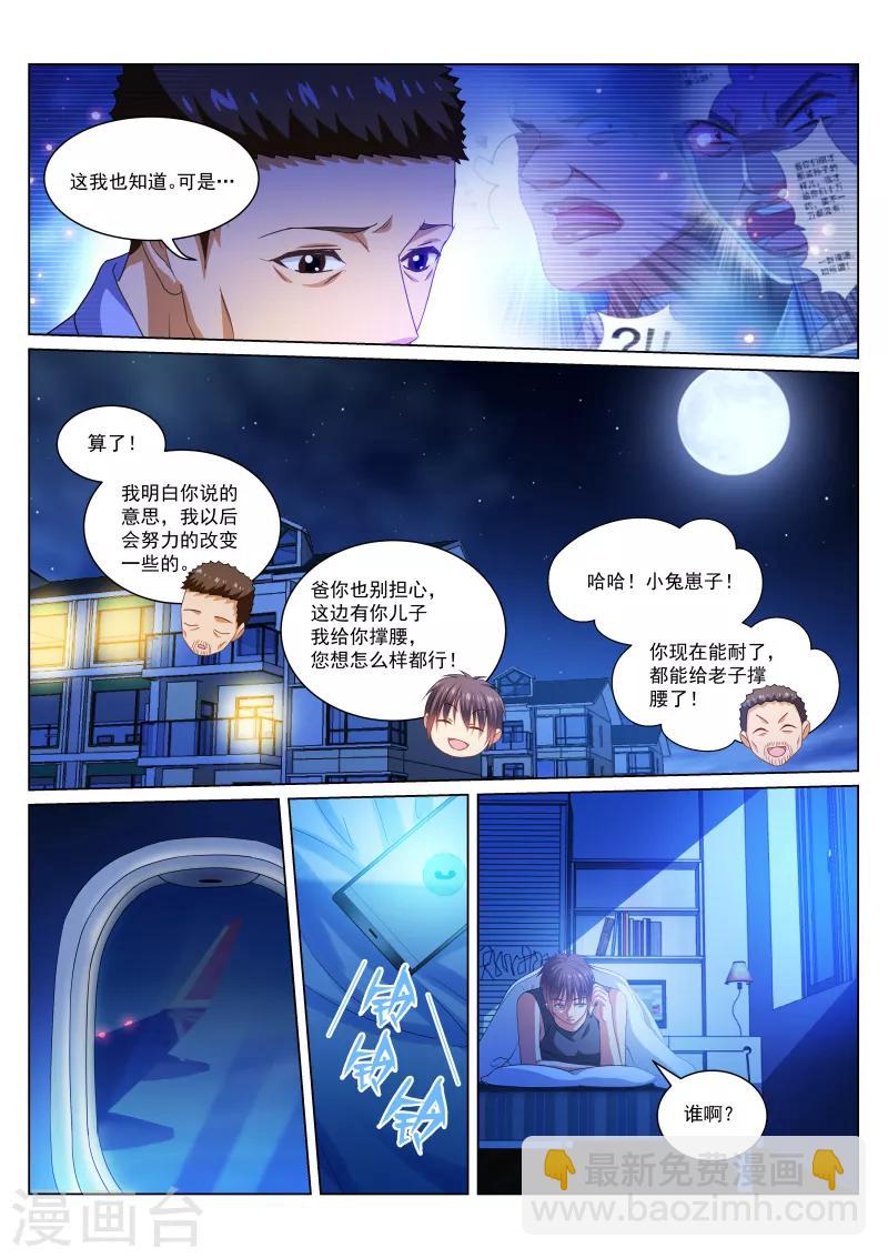 第279话-第279话
