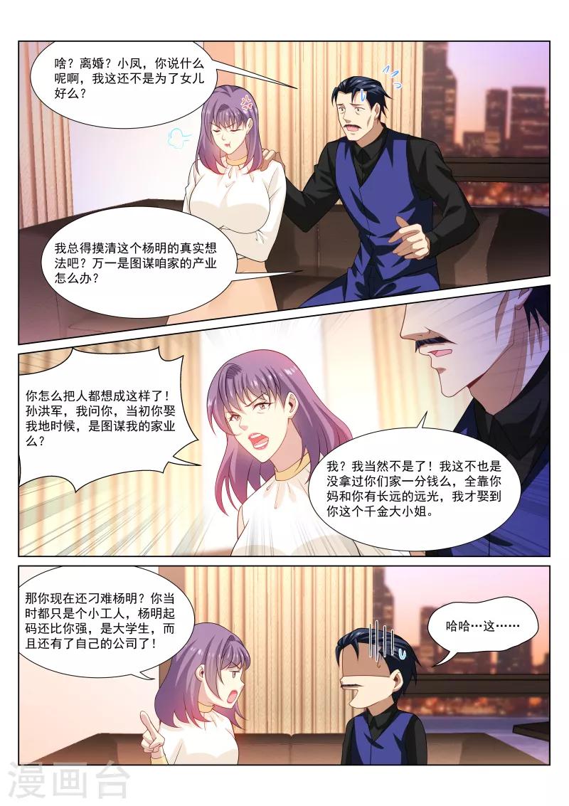 第295话-第295话
