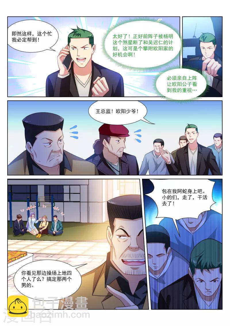 第295话-第295话