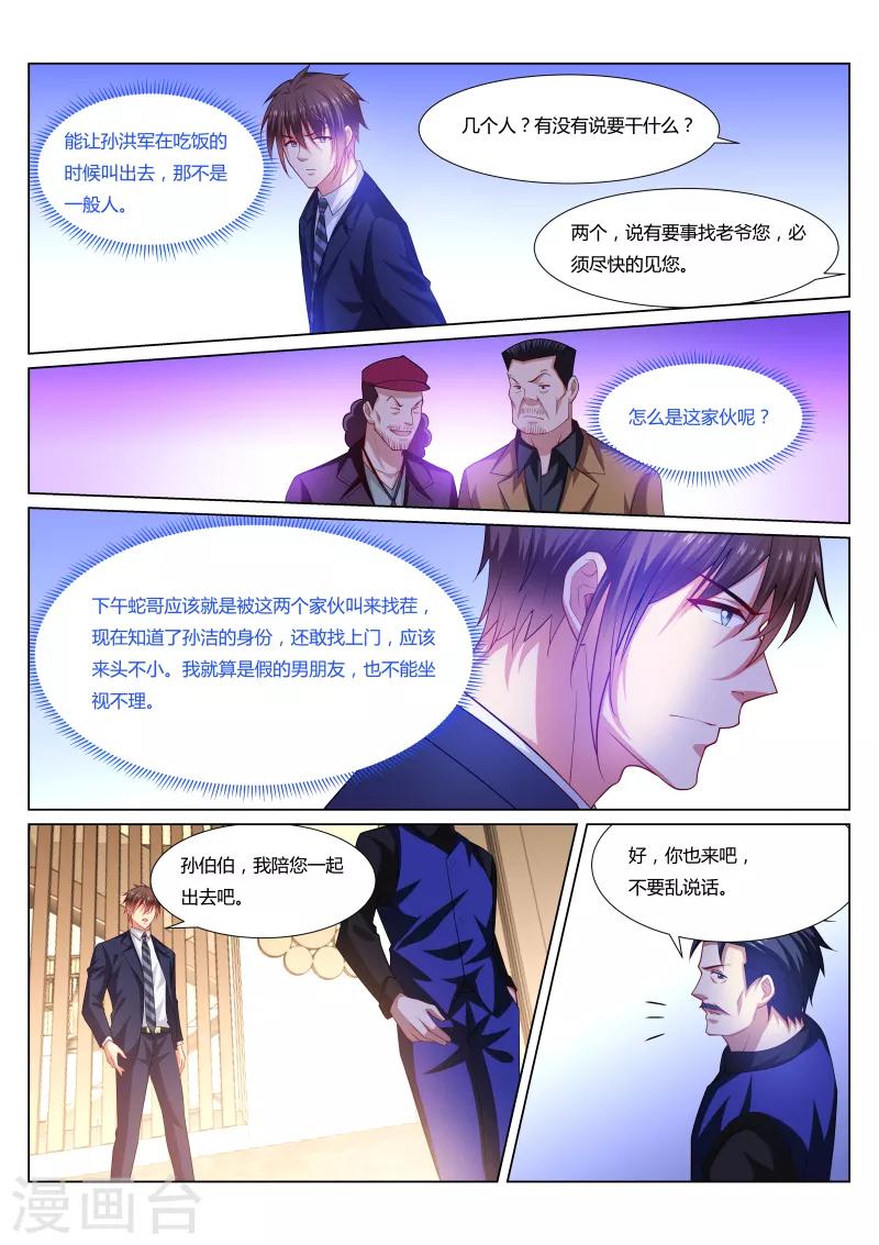 第297话-第297话