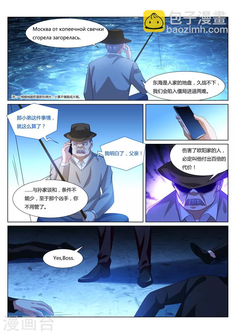 第297话-第297话