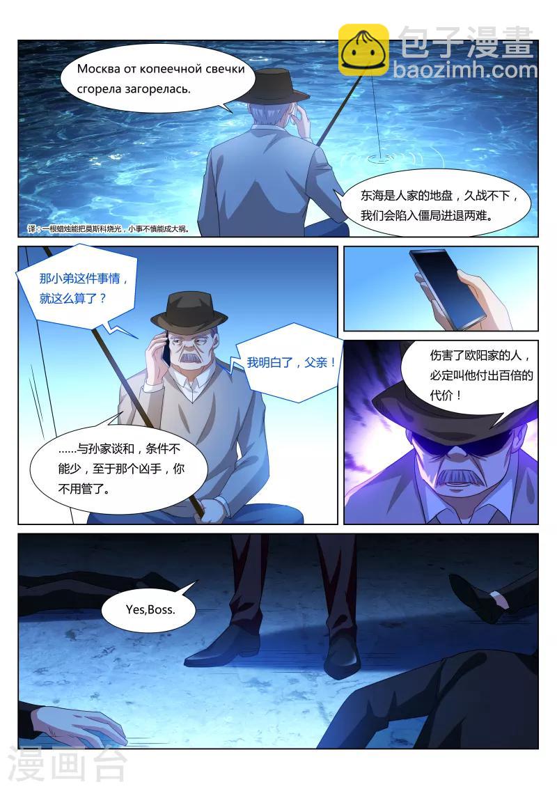 很純很美好 - 第297話 - 2