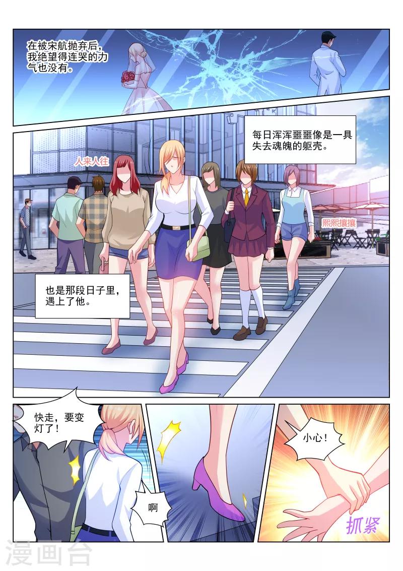 很純很美好 - 第301話 - 2