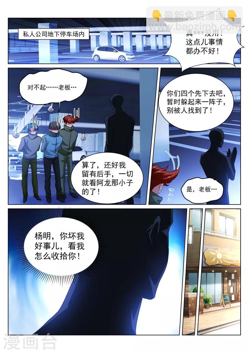 第303话-第303话