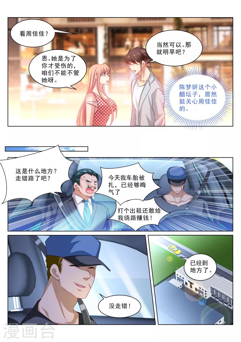 第305话-第305话