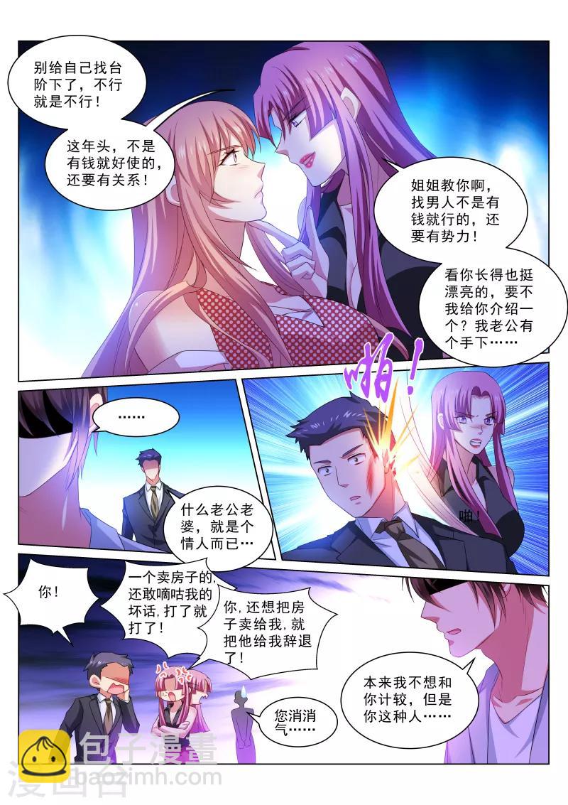 很純很美好 - 第307話 - 1